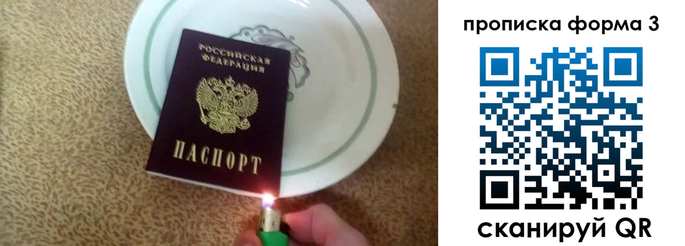 регистрация для школы в Чите