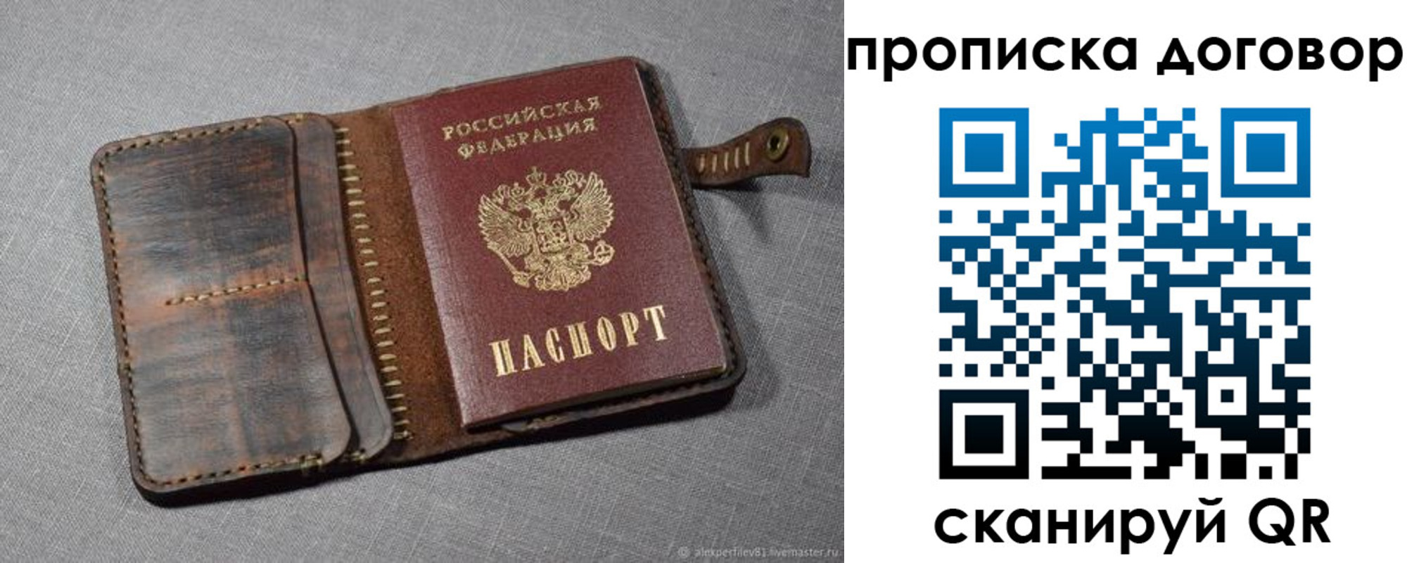 где прописаться в Чите
