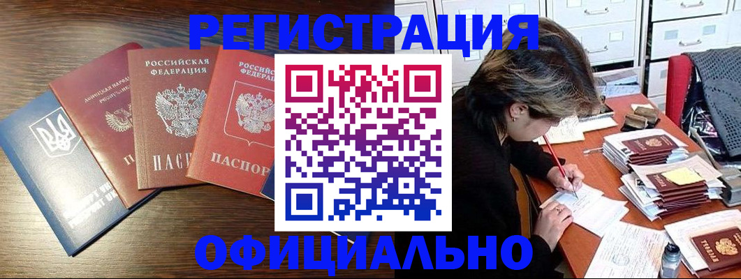прописка поиск в Чите