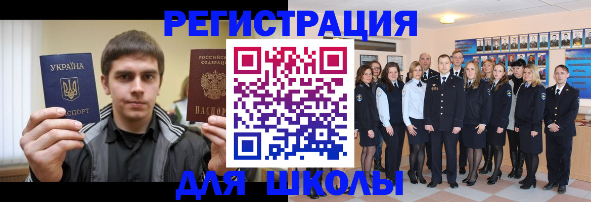 временная регистрация в квартире в Чите